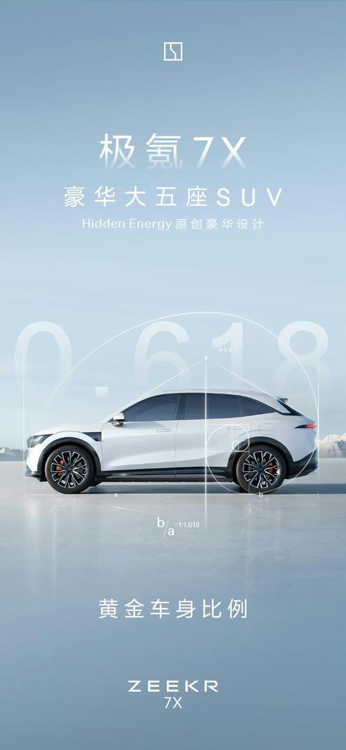 深圳98雪佛兰的品牌故事与传播，极氪X紧凑型SUV的时尚与科技